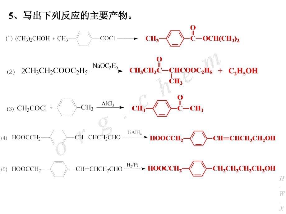 羧酸及其衍生物书后作业有机化学课后习题答案_第5页