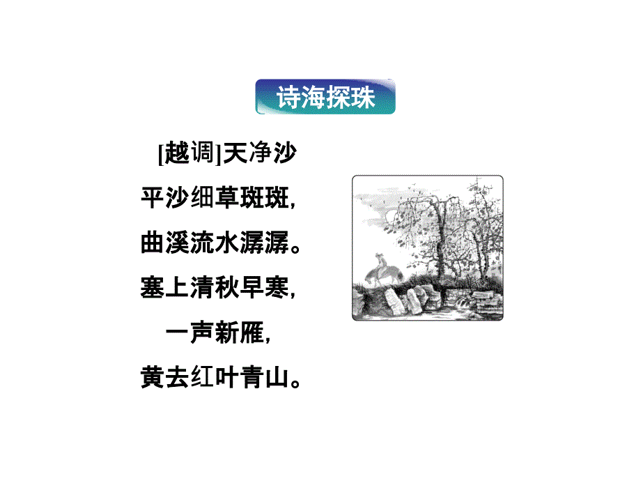 苏教语文选修传记选读课件专题四梅兰芳画传_第2页