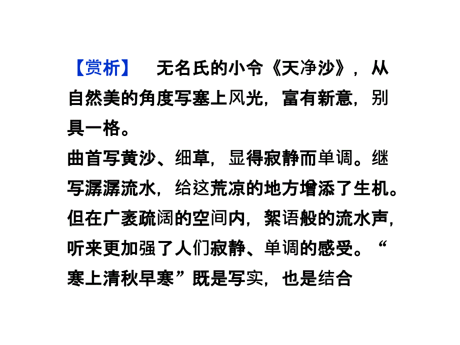 苏教语文选修传记选读课件专题四梅兰芳画传_第3页