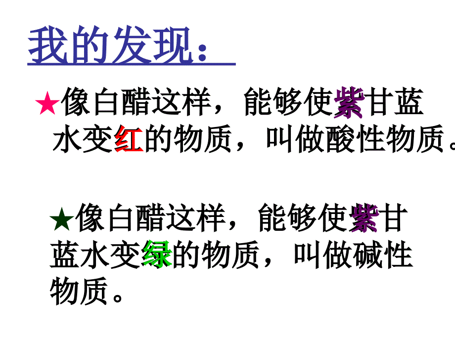 苏教版科学六年级上册变色花ppt课件.ppt_第3页