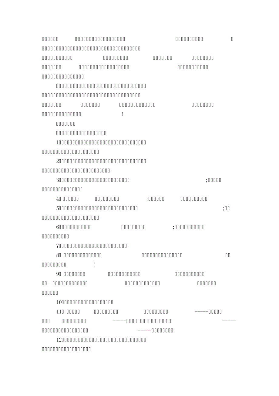 20XX国庆节手抄报字少清楚图片大全与文字资料内容_第4页