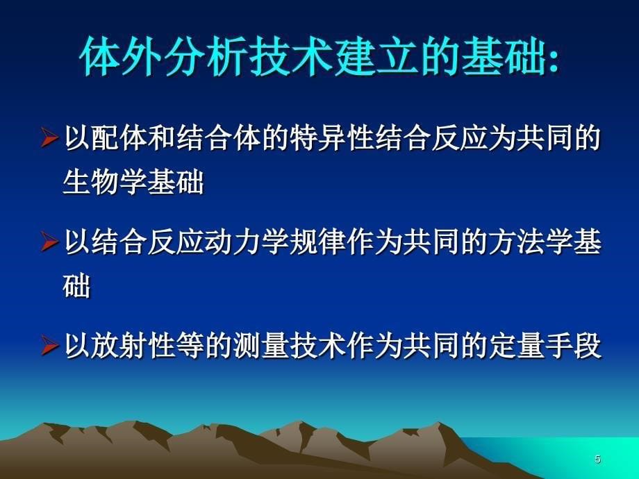 医学超级全核医学第六章_第5页