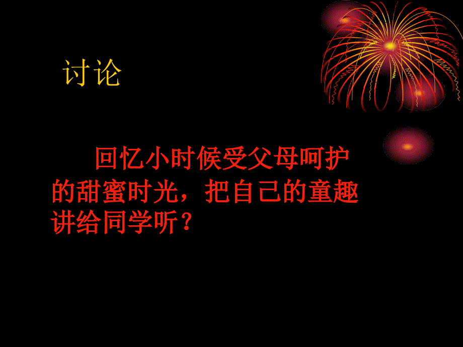 我爱我家 (2)_第3页