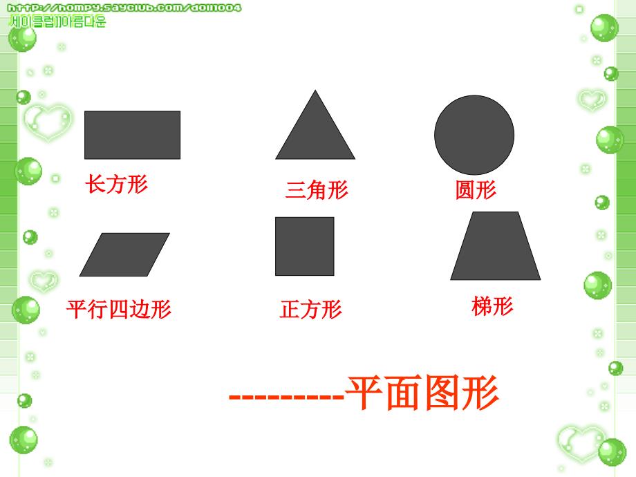 人教版六年级数学上册第四单元第二课时_圆的对称性(例3)_第4页