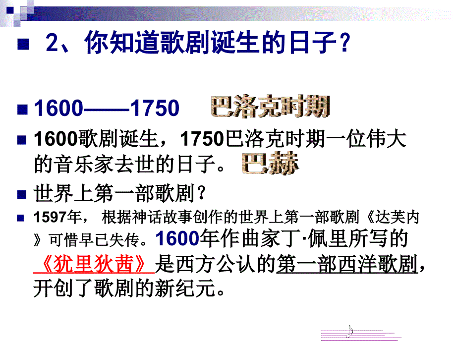 《卡门》（选曲）歌剧.ppt_第4页