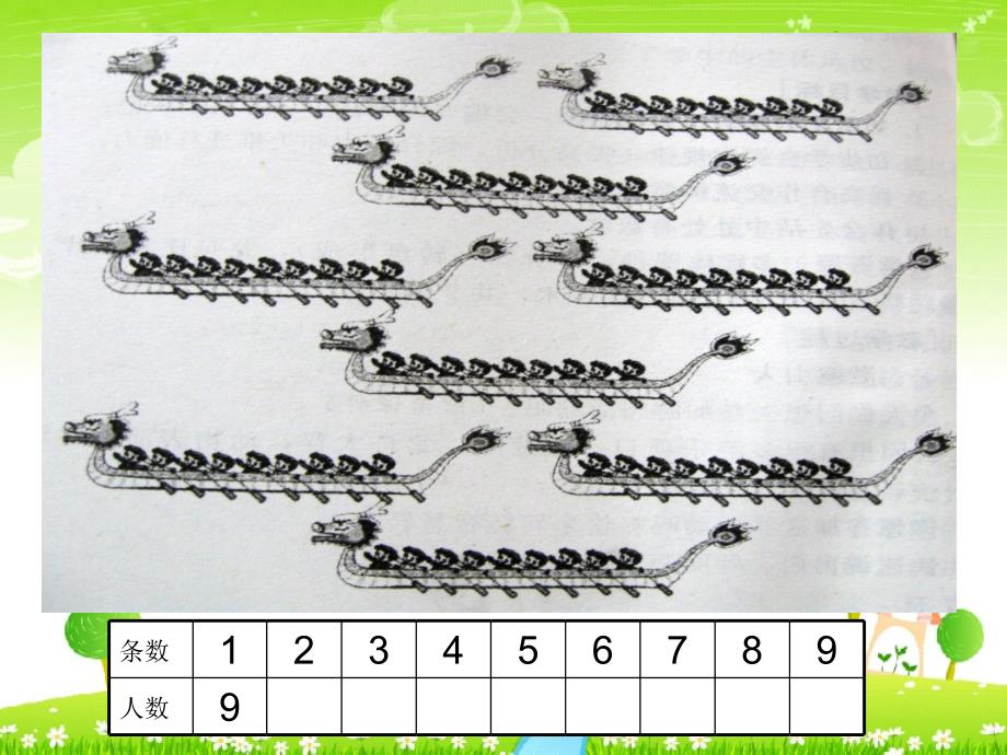 胡卜文数学二年级_第4页