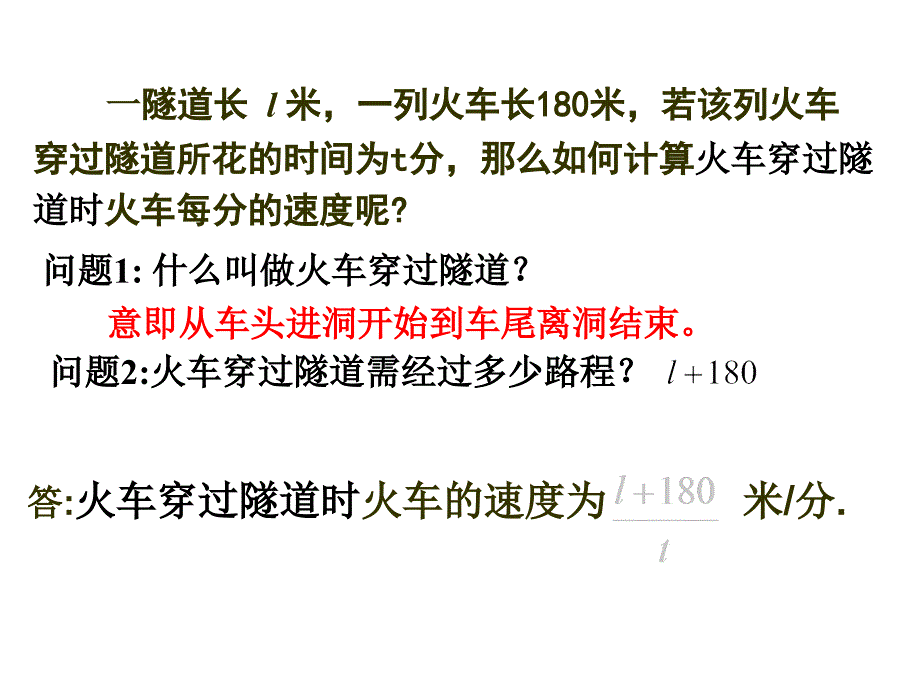 42代数式_第3页