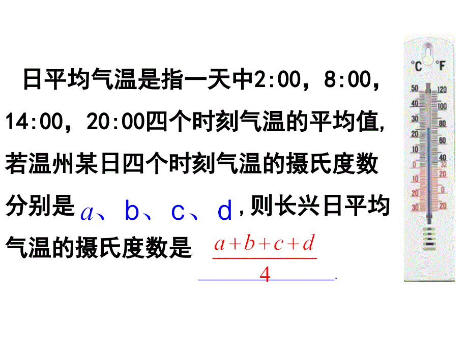 42代数式_第4页