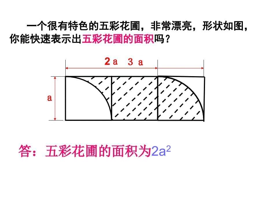 42代数式_第5页