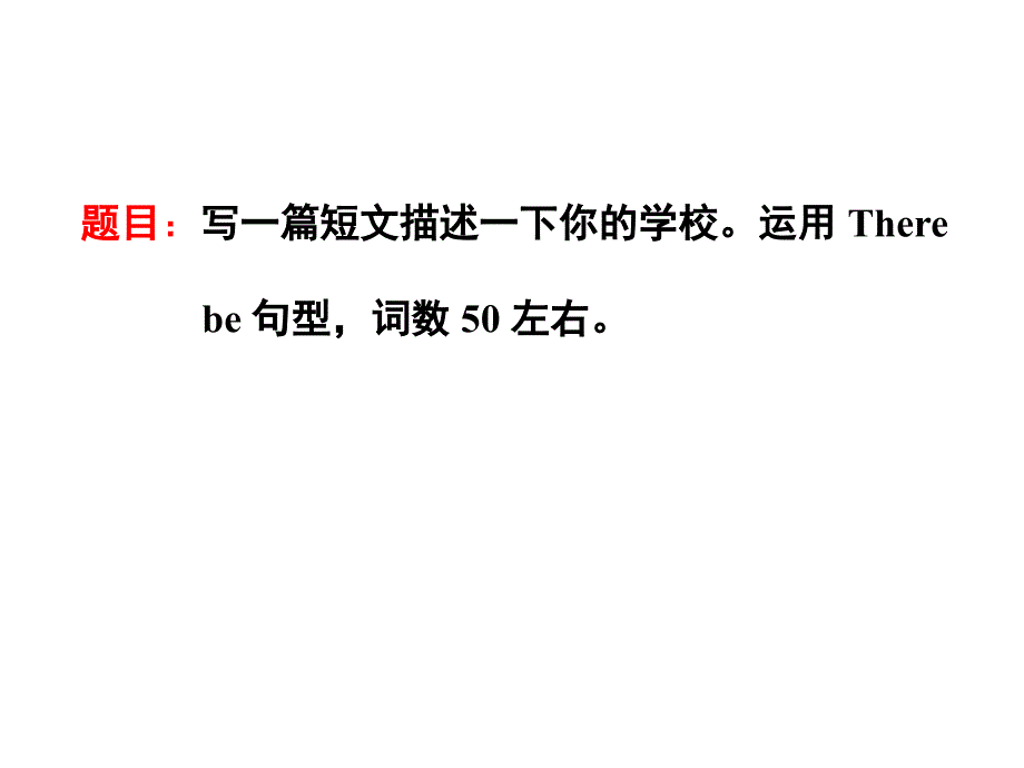 六年级上册英语习题课件Module2单元写作提升E38080外研版共10张PPT_第2页