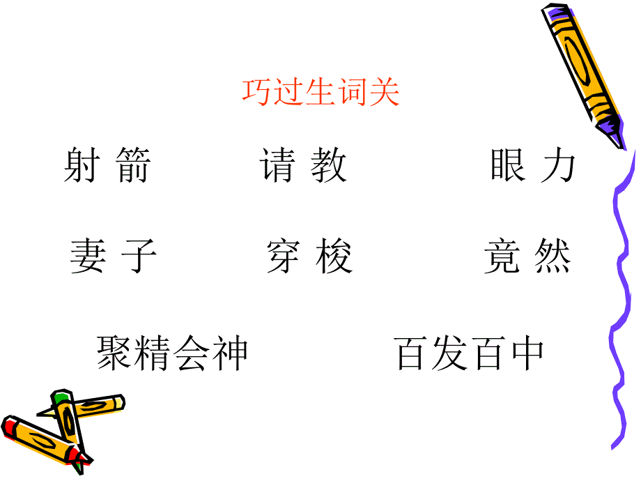 寓言故事（修订版）_第3页