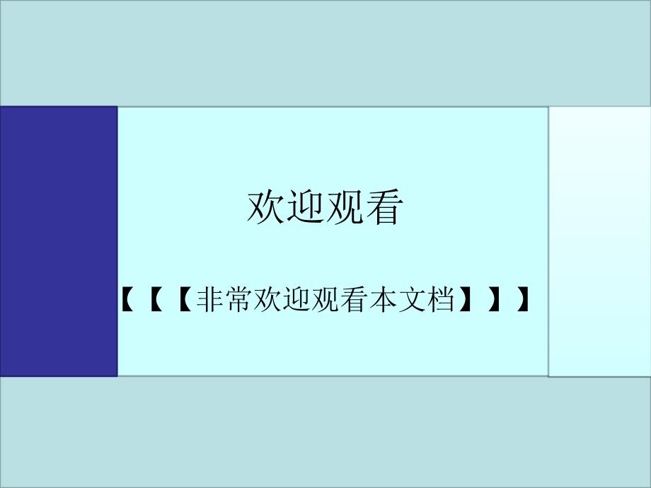 专业建设总结汇报ppt_第1页