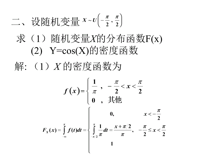 大学概率考题_第4页