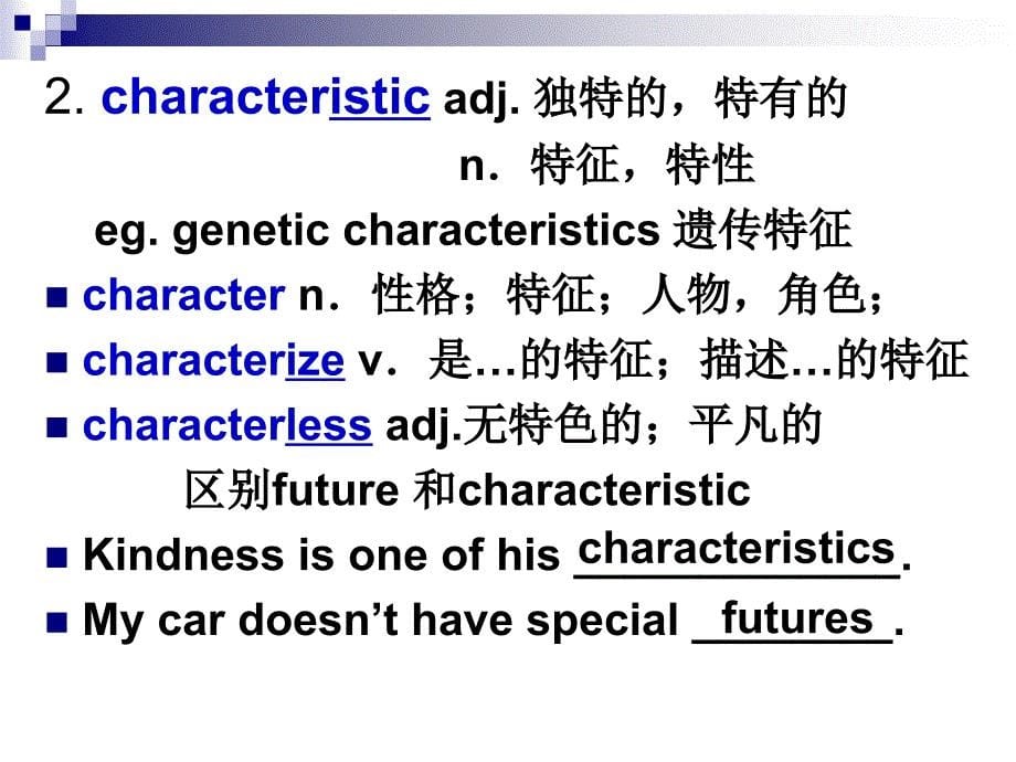 高中英语必修五第一单元知识点课件_第5页