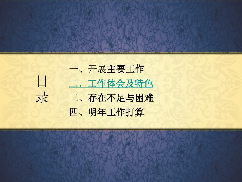 莘庄镇202整治违法建筑工作总结_第3页