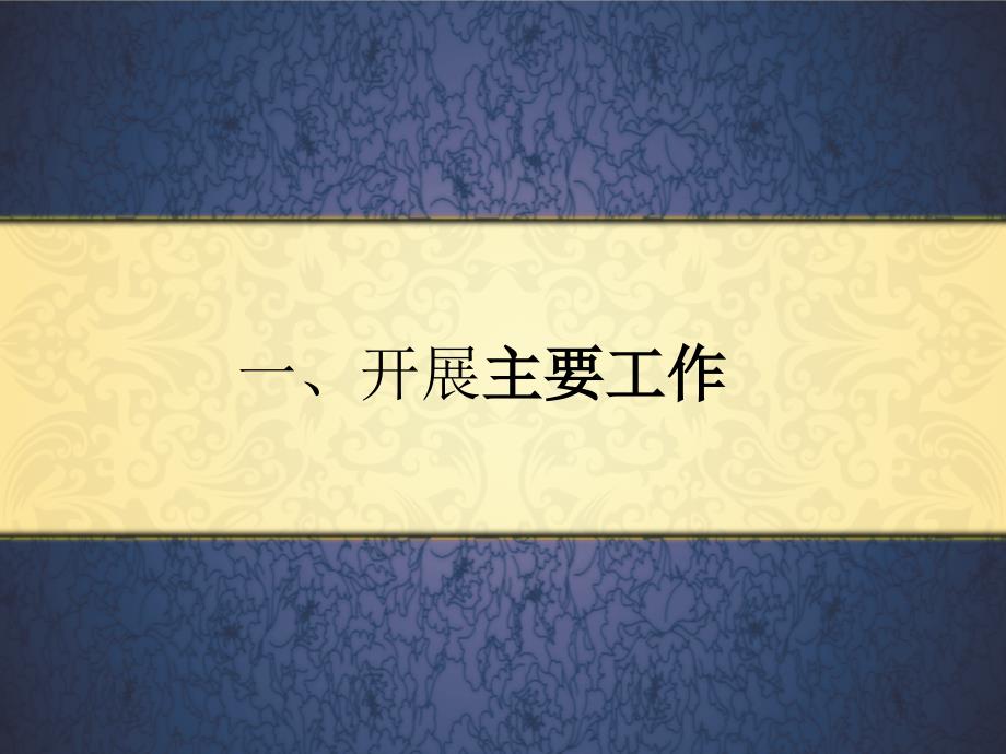 莘庄镇202整治违法建筑工作总结_第4页