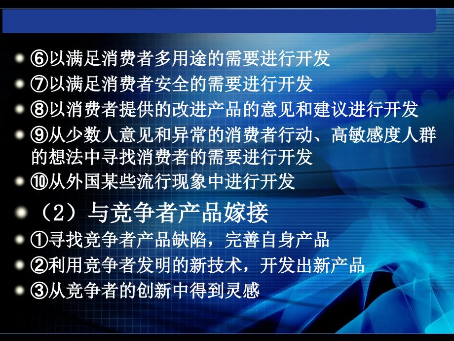 周新产品设计心理.ppt_第4页