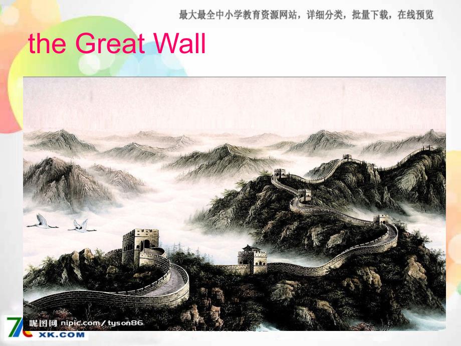 外研版一起六上Module 1Unit 1 How long is the Great Wallppt课件5_第2页