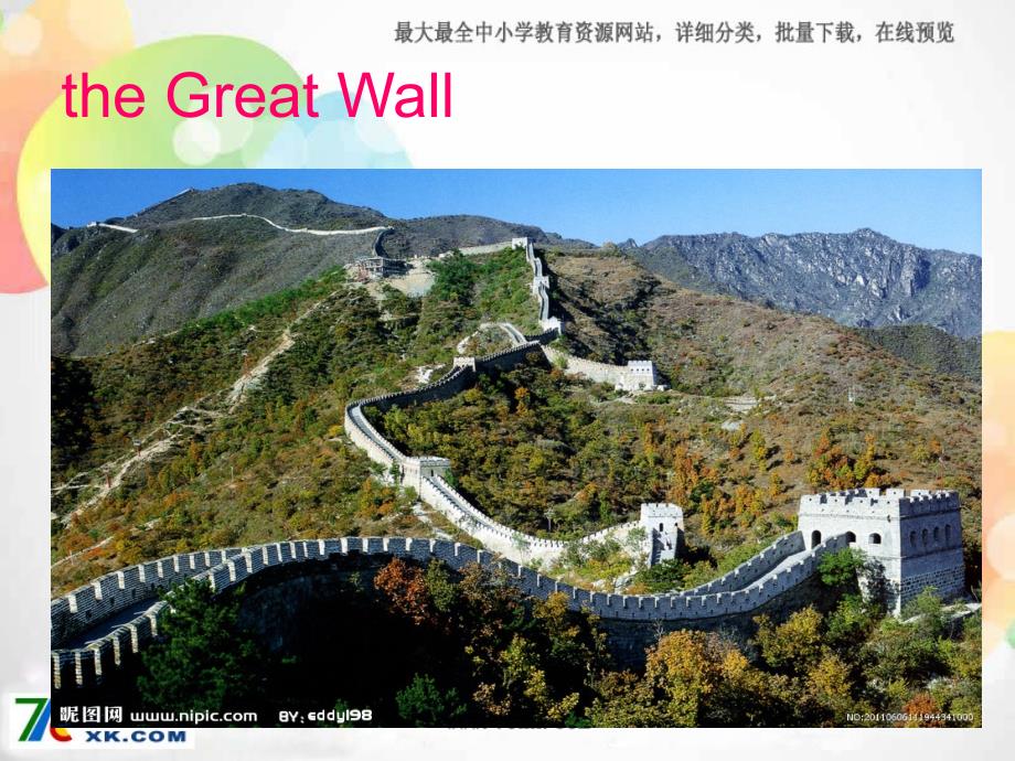 外研版一起六上Module 1Unit 1 How long is the Great Wallppt课件5_第3页