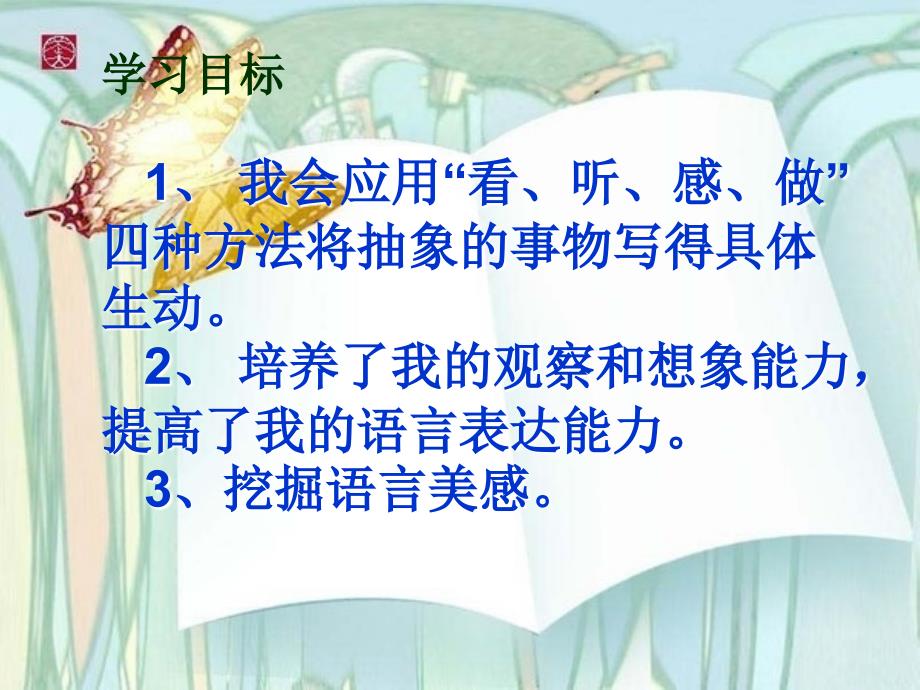 《看听感做织锦成文》作文_第3页