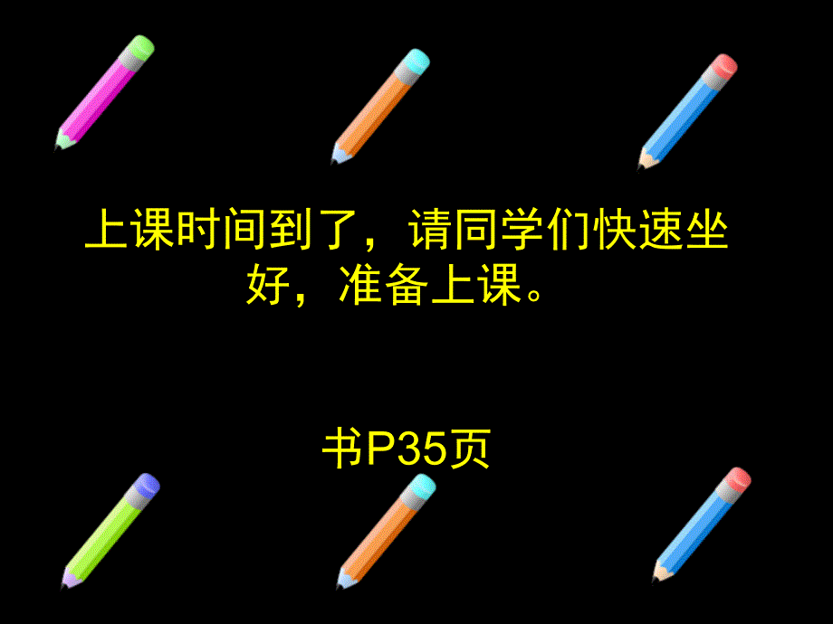 小学信息技术课网页制作动态效果添加73团李成双_第1页