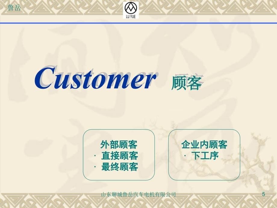 《质量管理基础篇》PPT课件.ppt_第5页