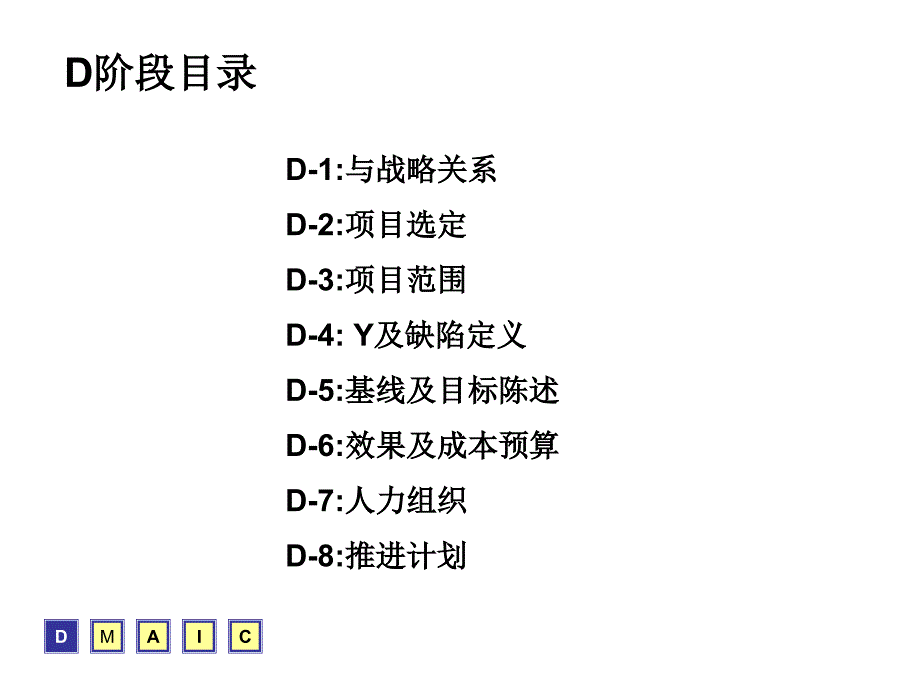 降低部件不良品率改善报告_第3页