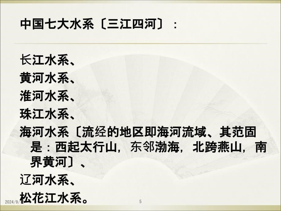 国际公路、内河、管道、邮政运输_第5页