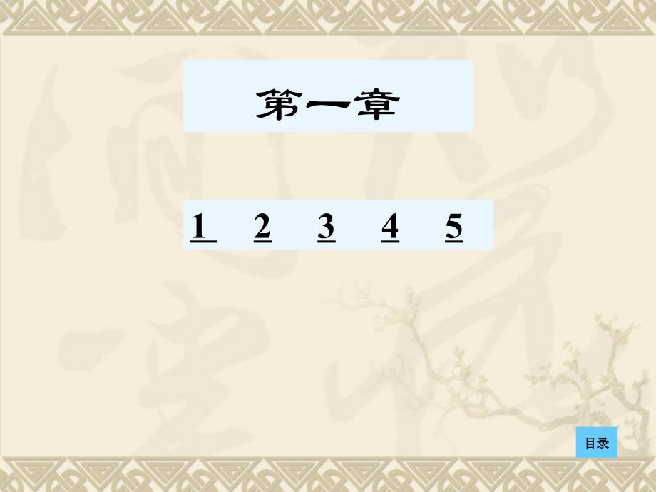 画法几何及机械制图习题集_第4页