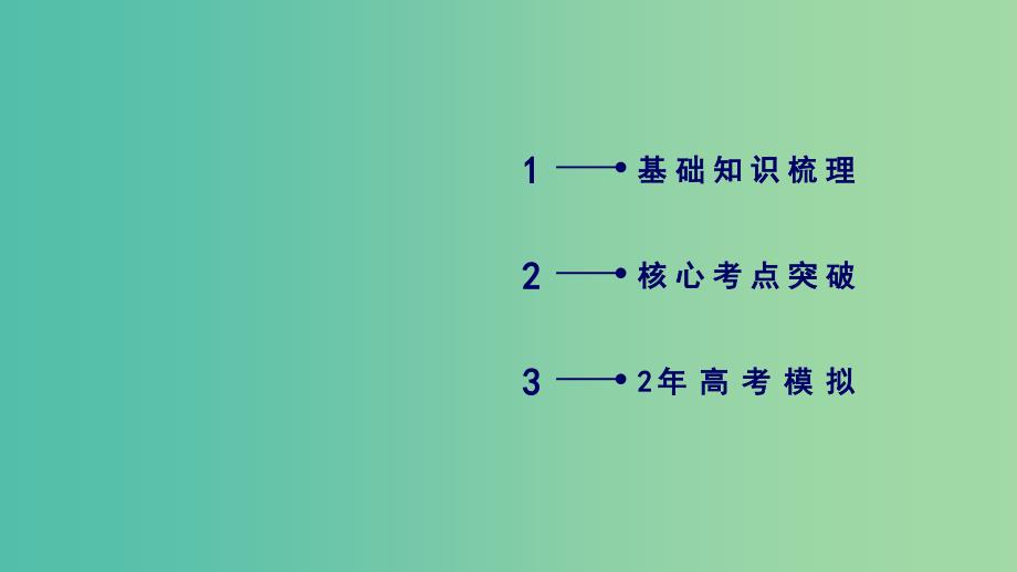 高考物理一轮复习第1章运动的描述匀变速直线运动的研究实验1研究匀变速直线运动课件新人教版.ppt_第2页