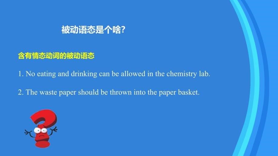 中考英语核心考点串讲_第5页