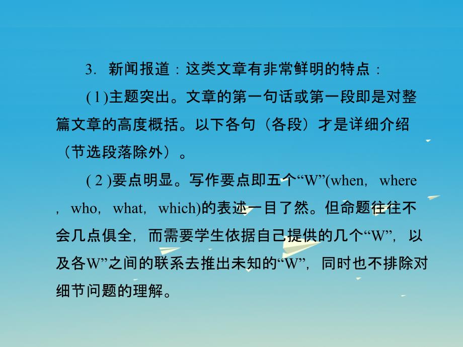 中考英语复习 题型解读集训篇 题型五 阅读理解课件_第3页