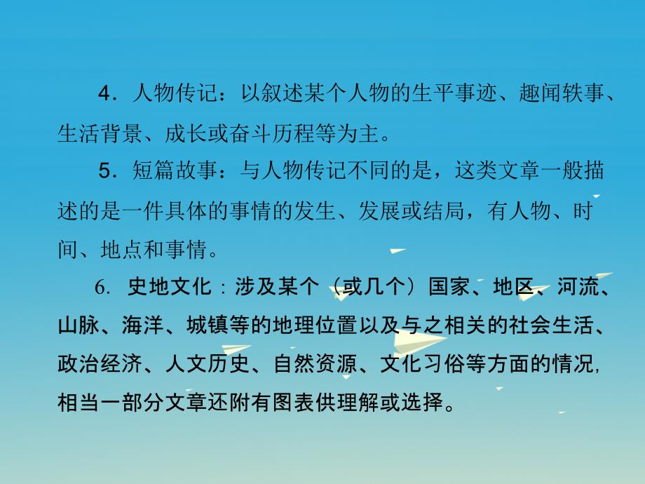 中考英语复习 题型解读集训篇 题型五 阅读理解课件_第4页