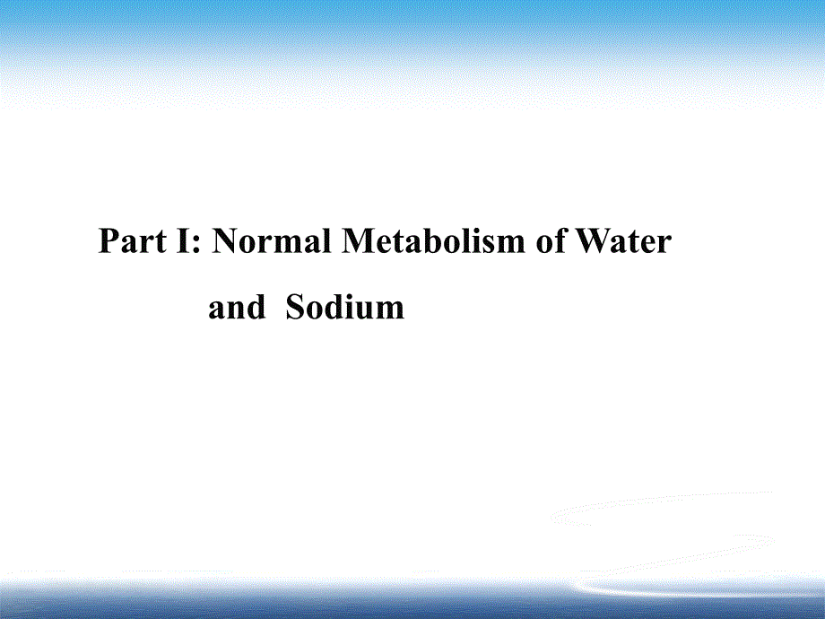 水钠代谢障碍1_第4页
