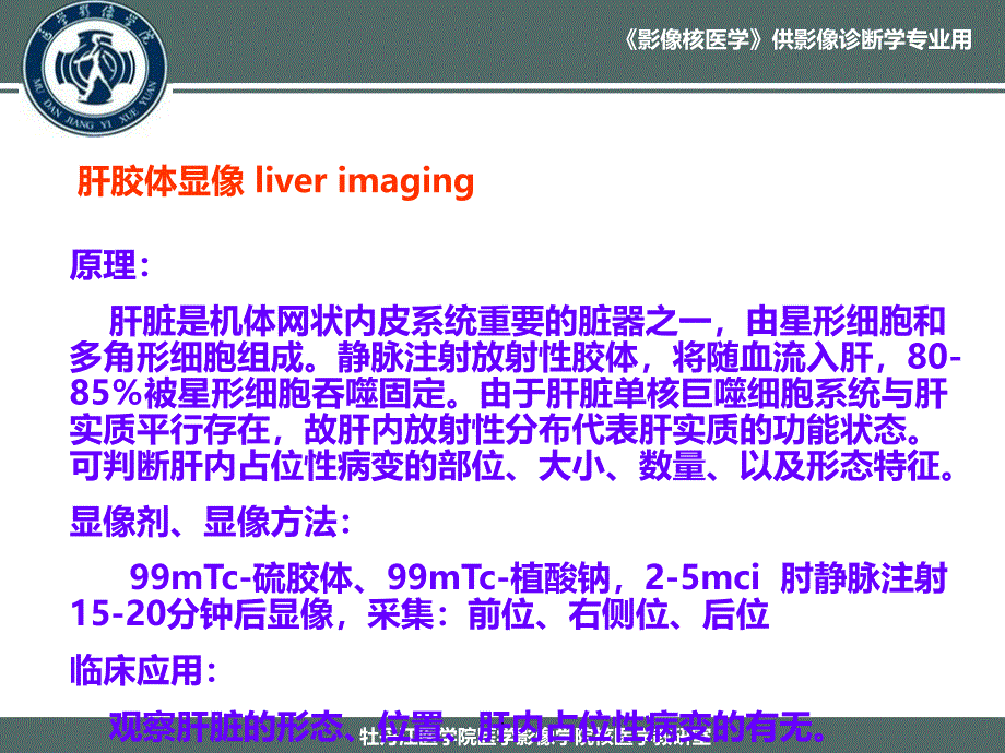 消化系统的案例ppt课件_第3页