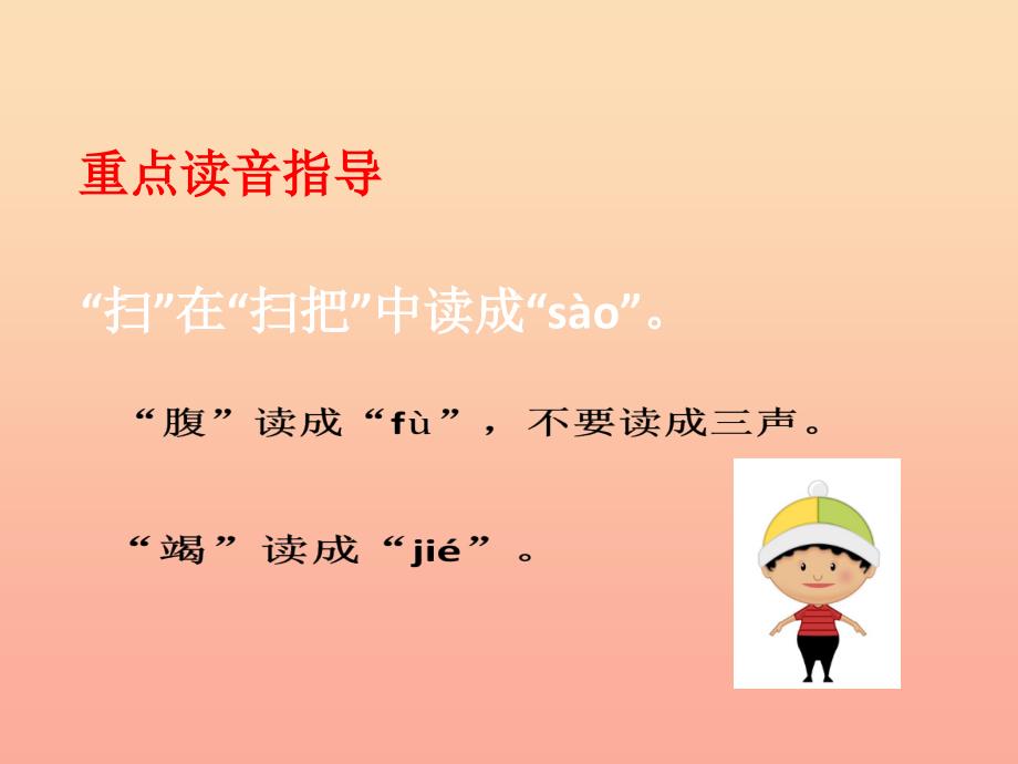 三年级语文上册 第四单元 10齐白石的画课件 鄂教版.ppt_第4页