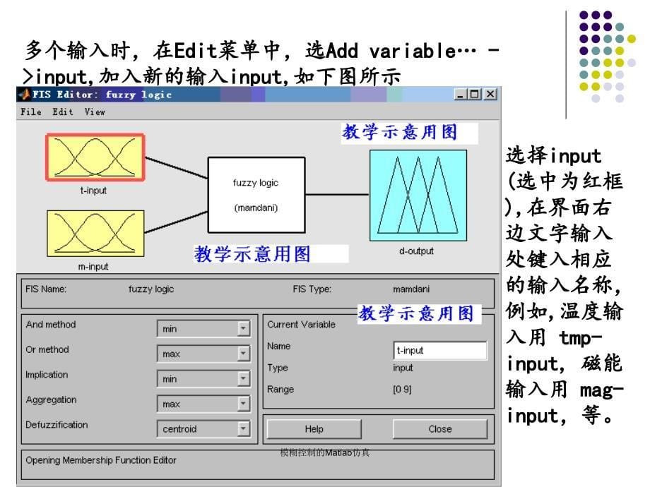 模糊控制的Matlab仿真_第5页