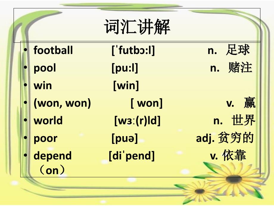 新概念英语第一册第137138课课件_第3页