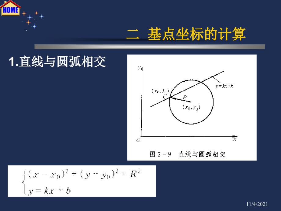 数据处理和工艺处理_第4页