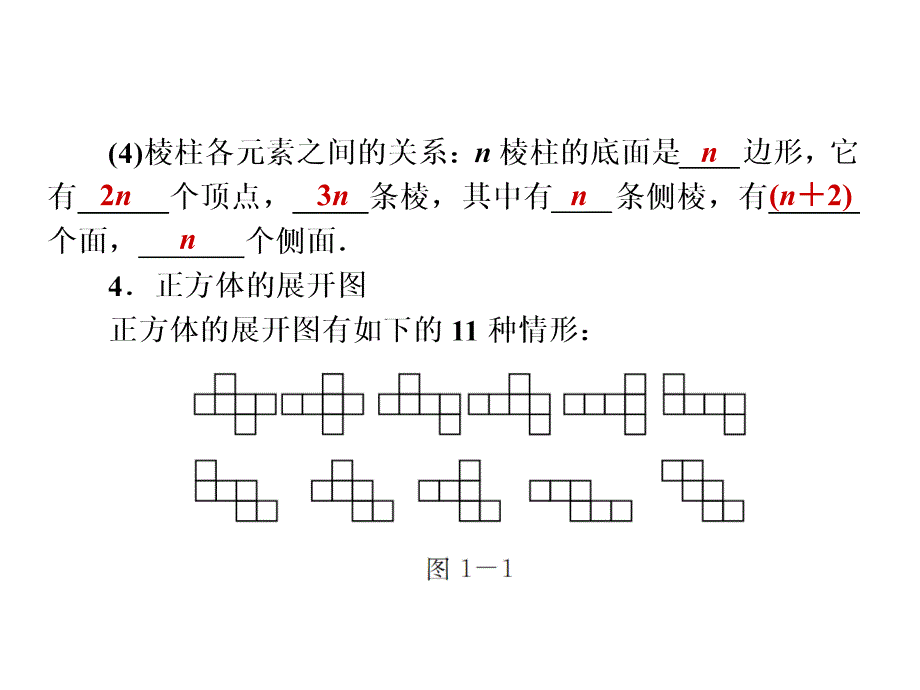 单元复习_第4页