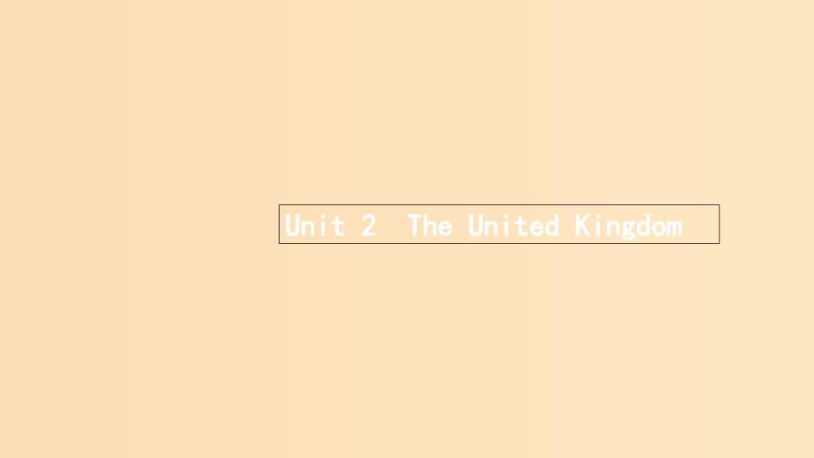 （浙江专用）2020版高考英语大一轮新优化复习 Unit 2 The United Kingdom课件 新人教版必修5.ppt_第1页