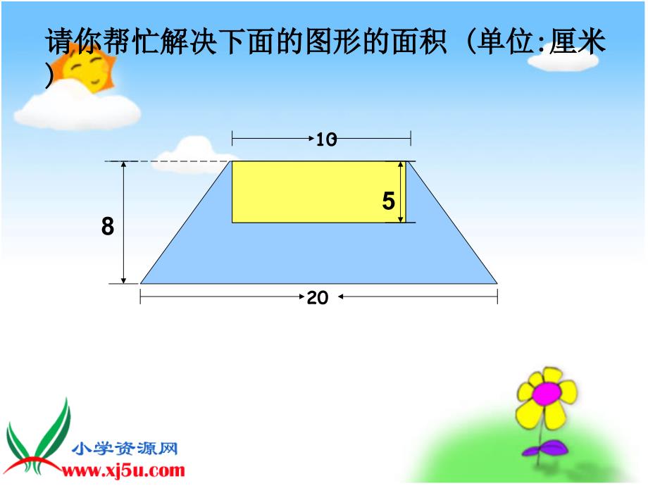 组合图形面积练习_第2页