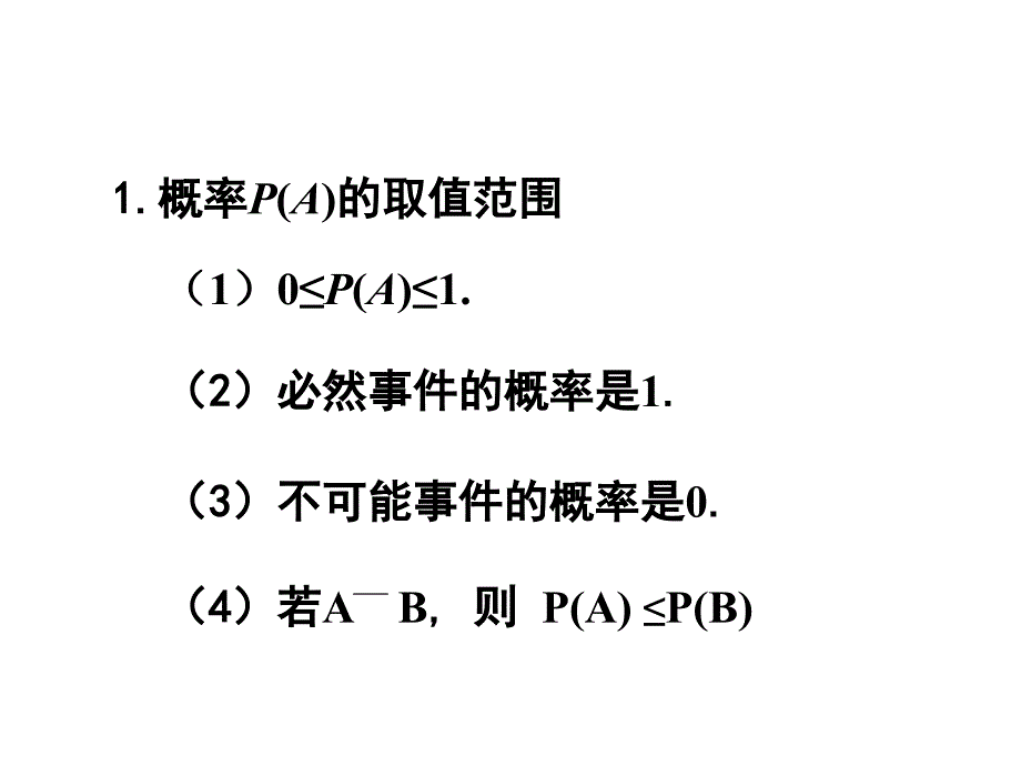 人教A版高中数学选修2-3课件：221条件概率(共17张PPT)_第3页