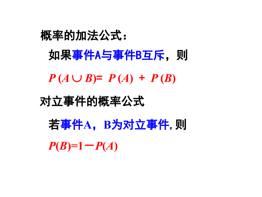 人教A版高中数学选修2-3课件：221条件概率(共17张PPT)_第4页