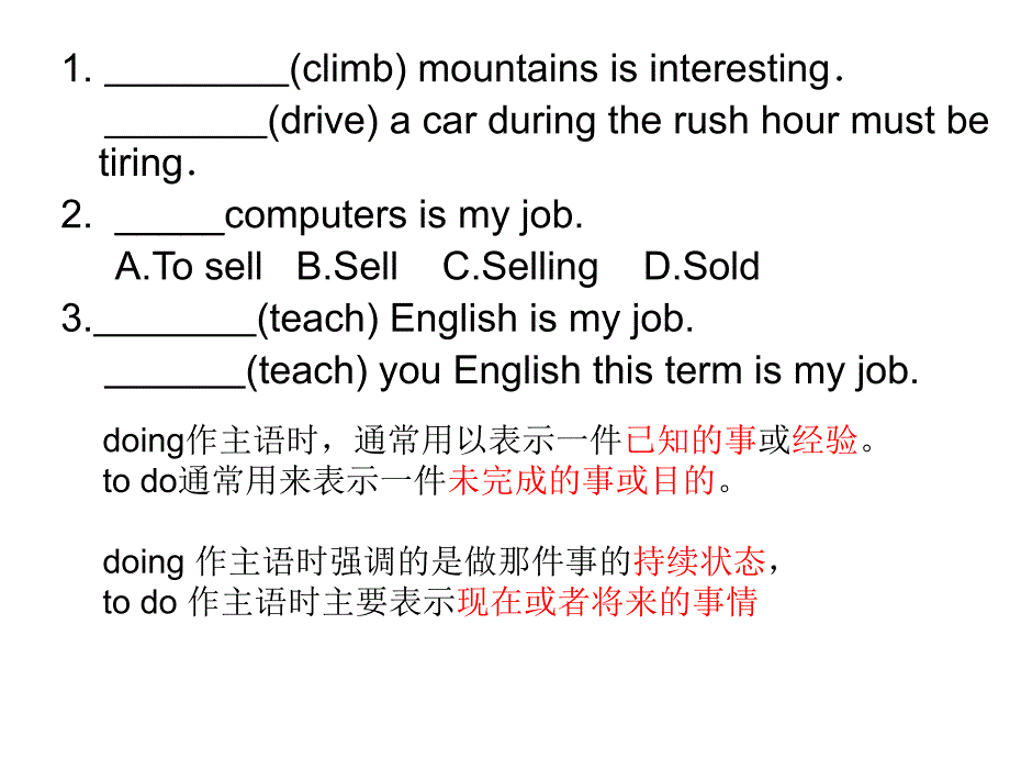 to-do和doing做主语的区别.ppt_第3页