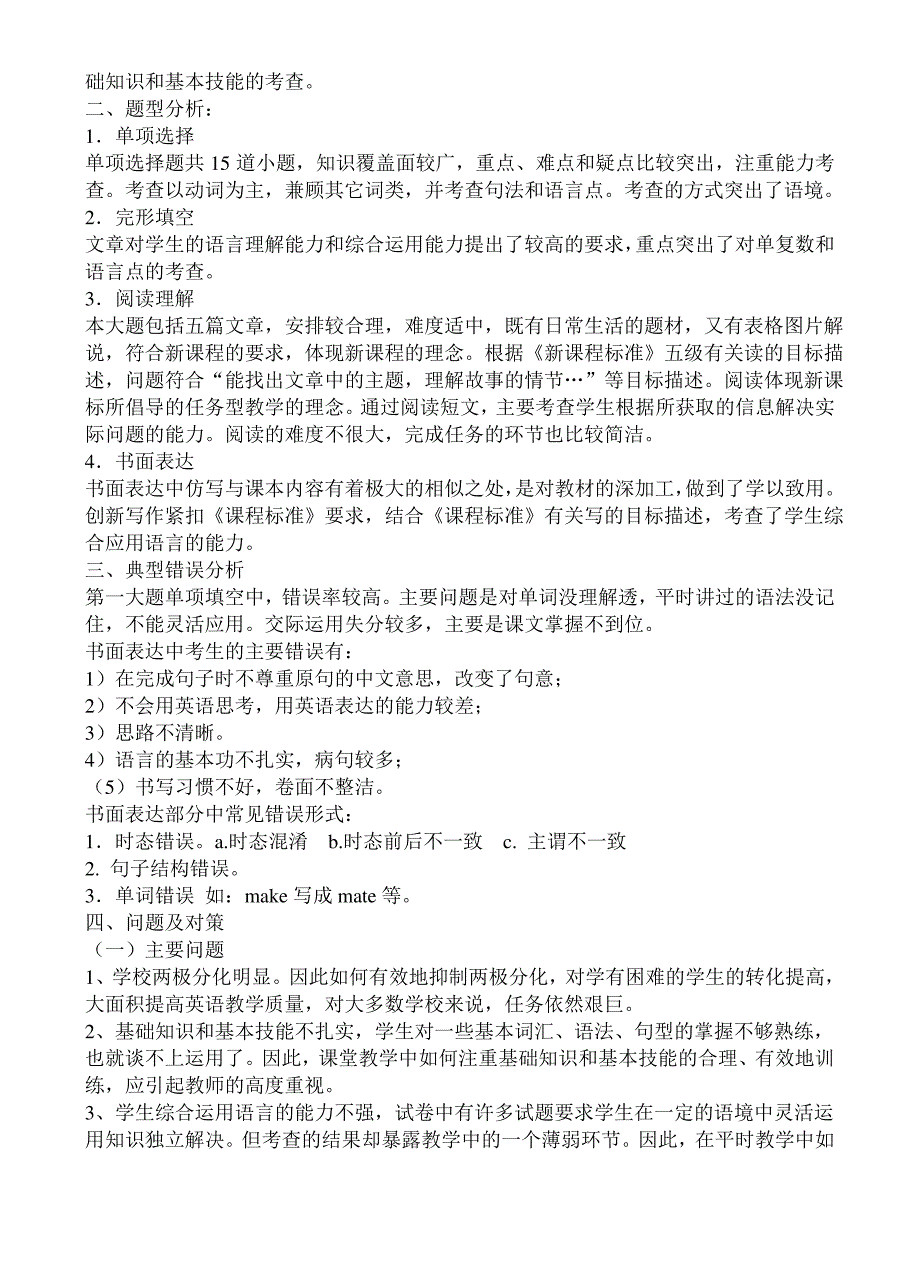 平方根与立方根基础练习题_第3页