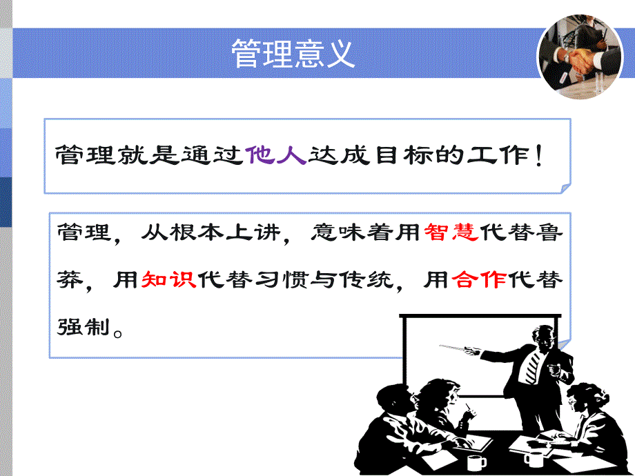 商企管理工具课件_第3页