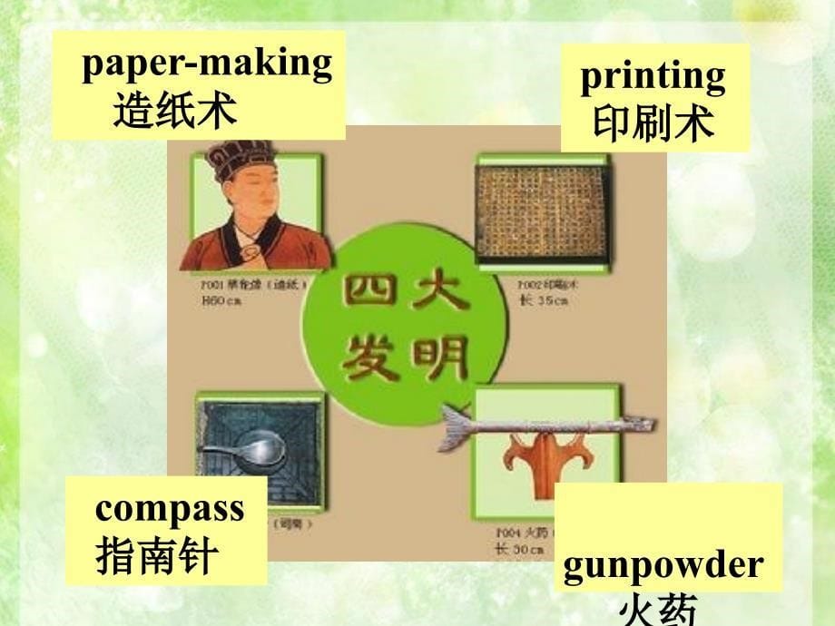 九年级Unit6SectionA（1a-1c)课件_第5页