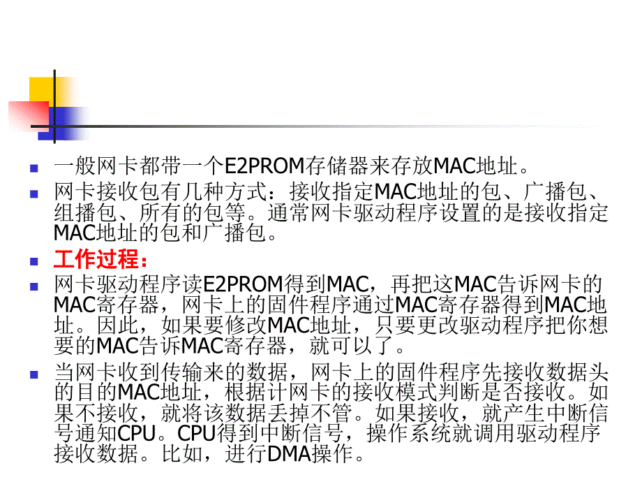 基本安全知识原理_第4页