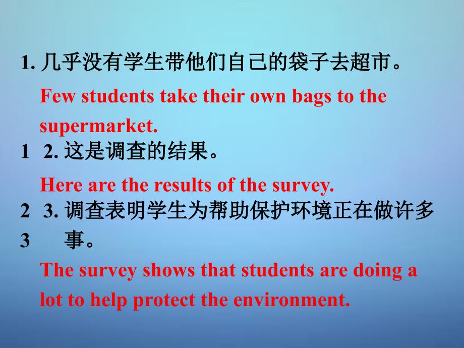 江苏省溧水县孔镇中学八年级英语下册 Unit 8 A green world Study skills课件_第4页